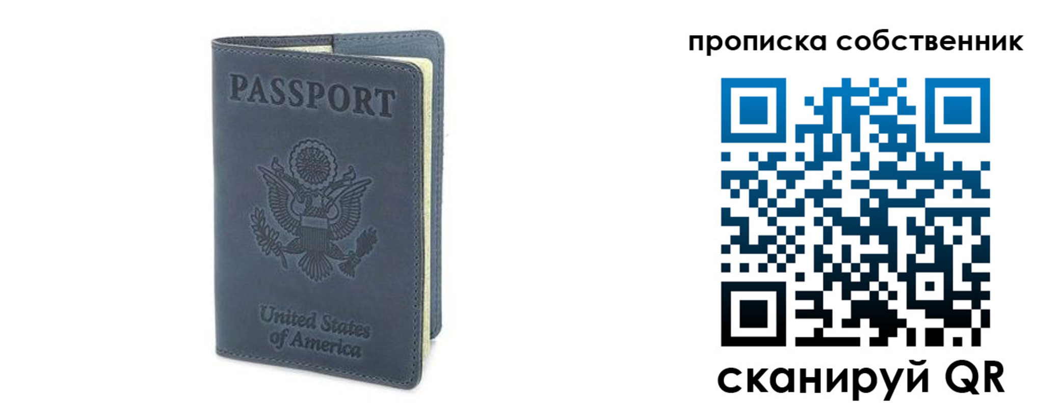 прописка ребенка в Шарыпово