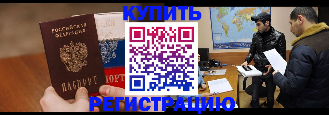 прописка 2025 в Шарыпово