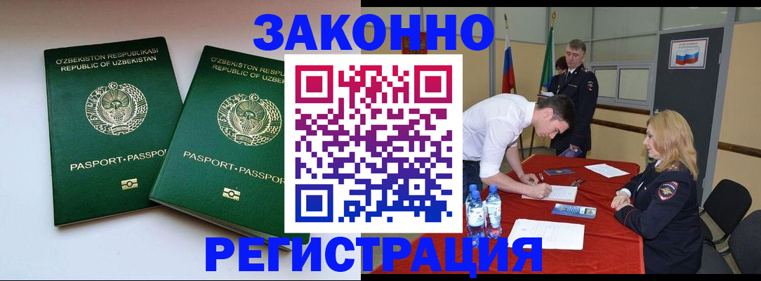 миграционный учет в Шарыпово