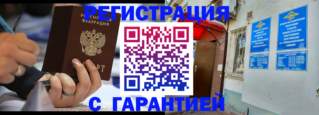 где прописаться в Шарыпово