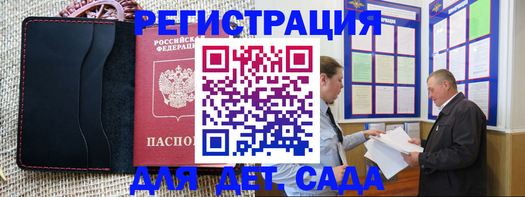 регистрация для школы в Шарыпово