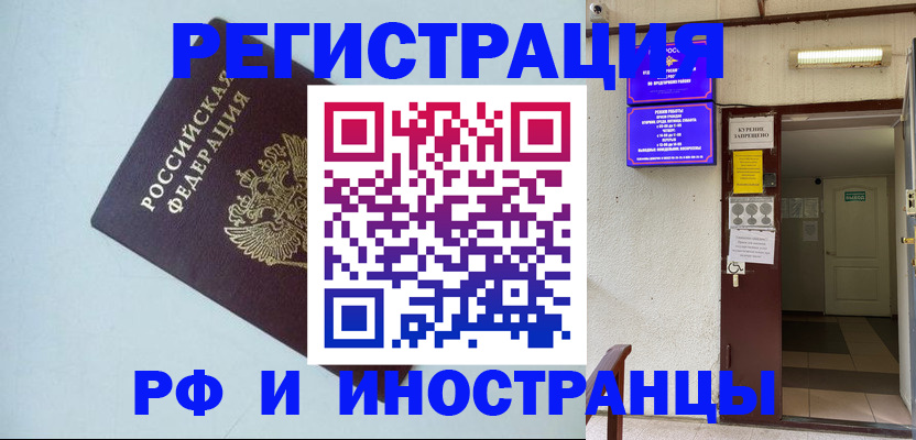 временная регистрация в Шарыпово