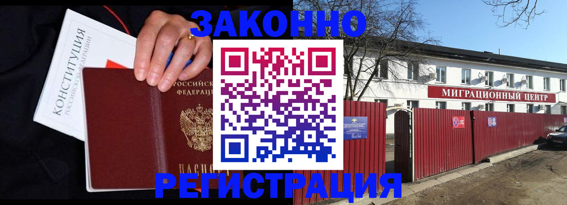 прописка для кредита в Шарыпово
